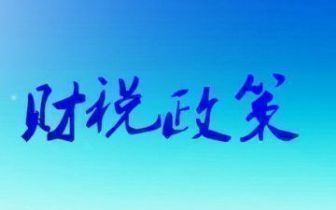 稅務籌劃師(共享會計師稅務籌劃之商業(yè)地產節(jié)稅增利方案4、方案5)(圖9)