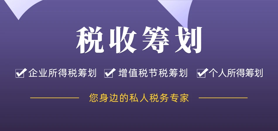 企業(yè)合并稅務(wù)籌劃(從增值稅特征出發(fā)，淺談企業(yè)增值稅稅務(wù)籌劃有什么意義)