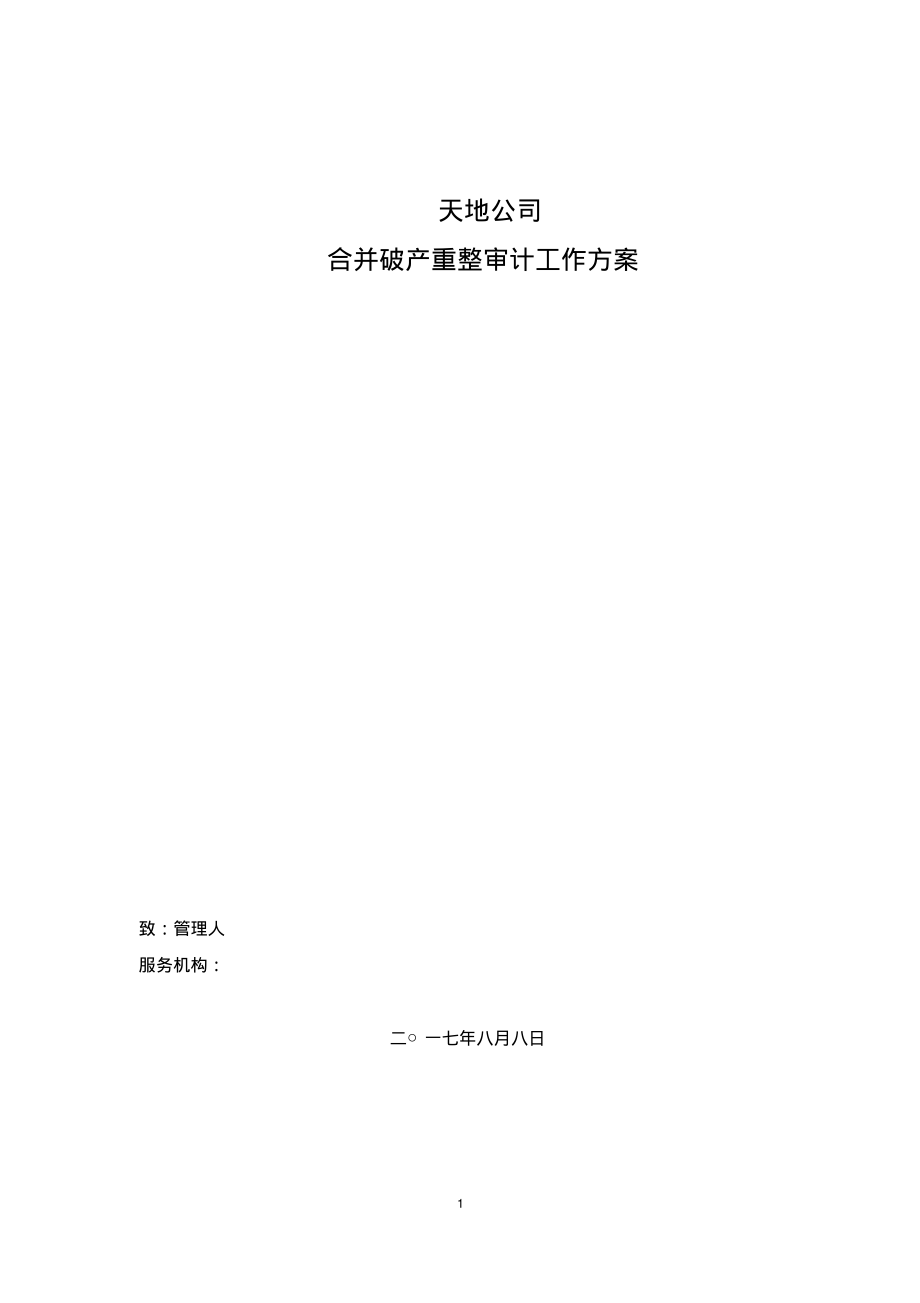 財務(wù)風(fēng)險指標(biāo)(6萬股東“陪葬”，*ST長動、*ST拉夏、*ST中新三公司觸發(fā)財務(wù)退市指標(biāo))