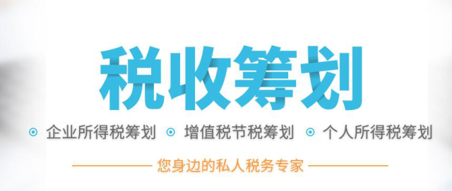 企業(yè)稅務(wù)知識培訓(xùn)
