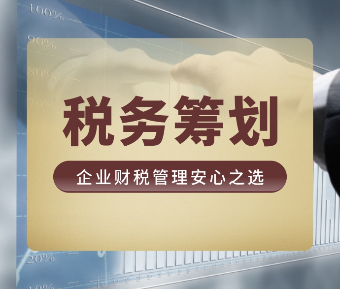 企業(yè)稅務(wù)知識培訓(xùn)