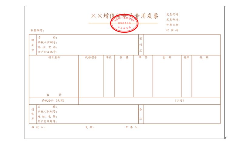 企業(yè)稅務培訓