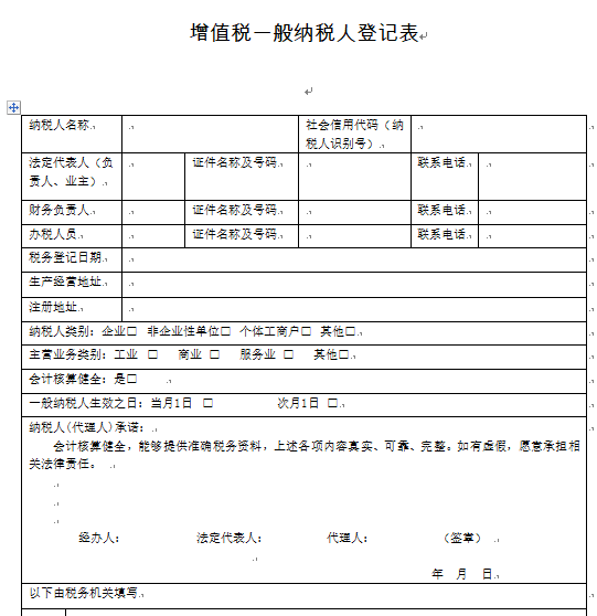 企業(yè)法律稅務風險培訓