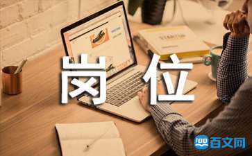 公司財務(wù)內(nèi)審(企業(yè)內(nèi)審崗位的職責)