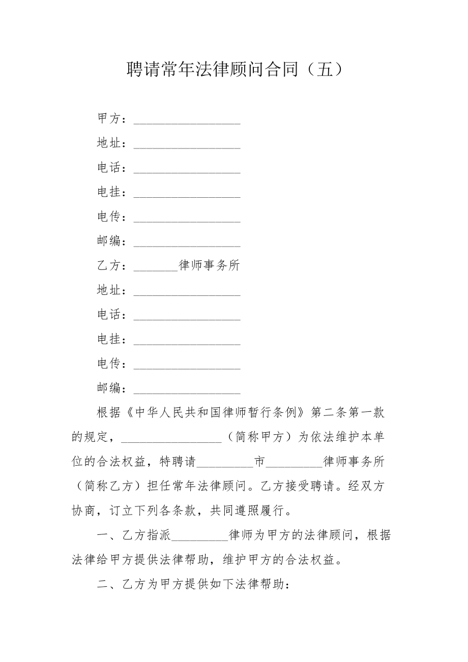 常年財務(wù)顧問在哪里(江西省商務(wù)廳 通知公告 關(guān)于我廳下屬單位江西外貿(mào)（廣州）江源貿(mào)易公司選聘常年法律)