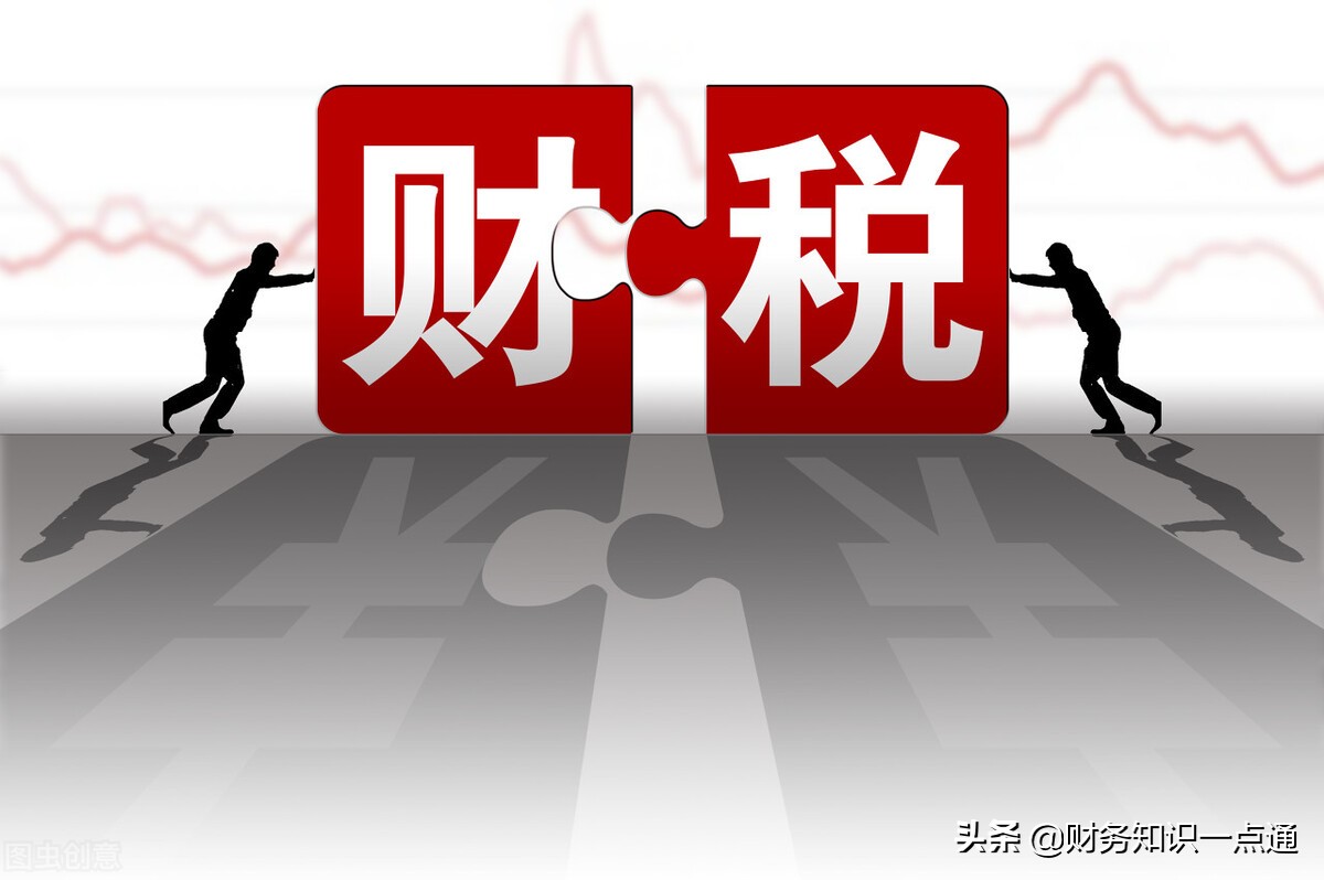 財稅顧問是什么？財稅顧問能為企業(yè)做什么？