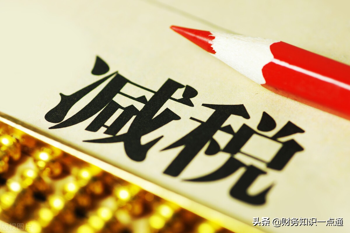 財稅顧問是什么？財稅顧問能為企業(yè)做什么？