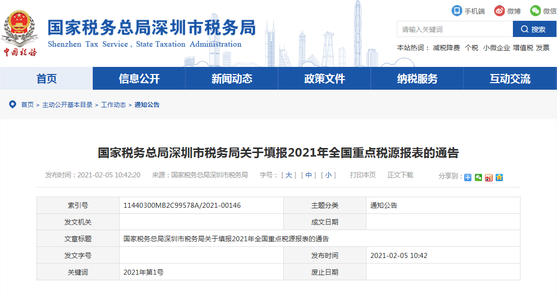 新辦企業(yè)稅務(wù)培訓(xùn)(深圳稅務(wù)硬核措施援企惠企穩(wěn)企安企 快速響應(yīng)訴求 精準服務(wù)企業(yè))