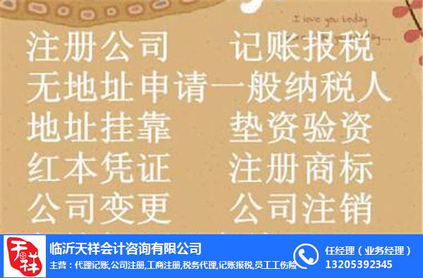 企業(yè)財稅內(nèi)訓(xùn)服務(wù)手續(xù)(佛山市誠信稅務(wù)師事務(wù)所有限責(zé)任公司)