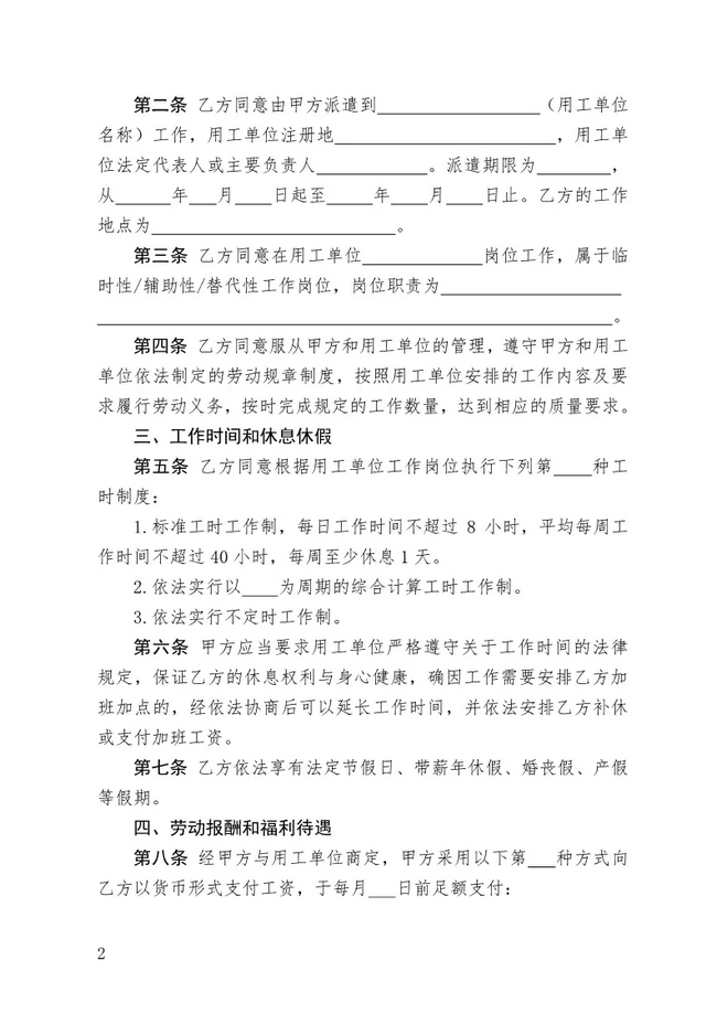 財務(wù)風(fēng)險管控技巧
