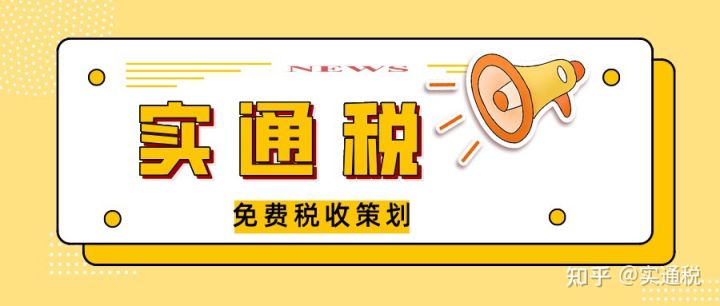 企業(yè)稅務籌劃(公司怎么進行稅務籌劃？怎么解決企業(yè)增值稅、所得稅？)