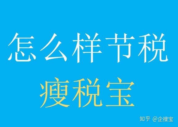 公司稅務(wù)籌劃(最新公司經(jīng)營與稅務(wù)籌劃深度解析)(圖4)