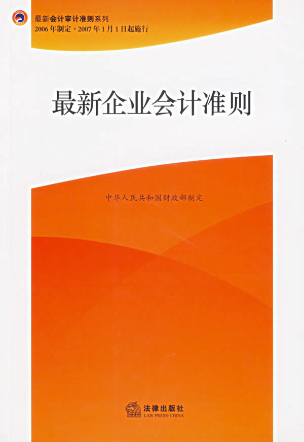 完善會計核算體系(建立健全政府會計標(biāo)準(zhǔn)體 系夯實政府財務(wù)報告編制基礎(chǔ)——財政部有關(guān)負(fù)責(zé)人就制定《政)