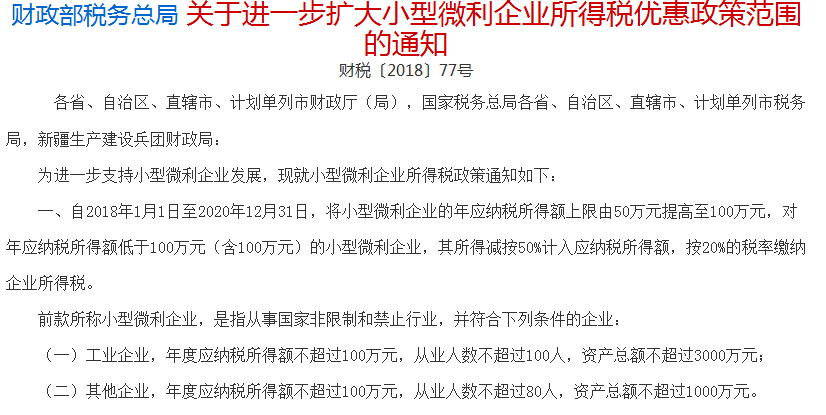 合理納稅籌劃(做四季度納稅籌劃，需避開7個坑牢記4種籌劃方法！)(圖11)