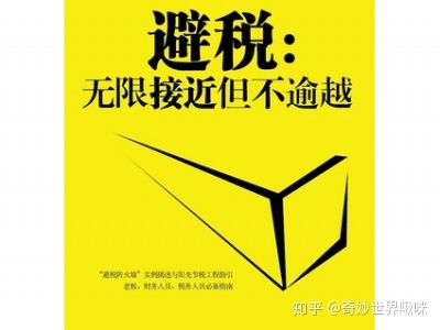 稅務(wù)會計與納稅籌劃(什么是稅務(wù)籌劃？企業(yè)怎么做稅務(wù)籌劃？)(圖1)