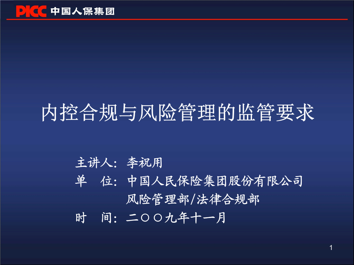 內(nèi)審體系怎么搭建(企業(yè)在經(jīng)營(yíng)管理中如何搭建行政監(jiān)管合規(guī)體系)