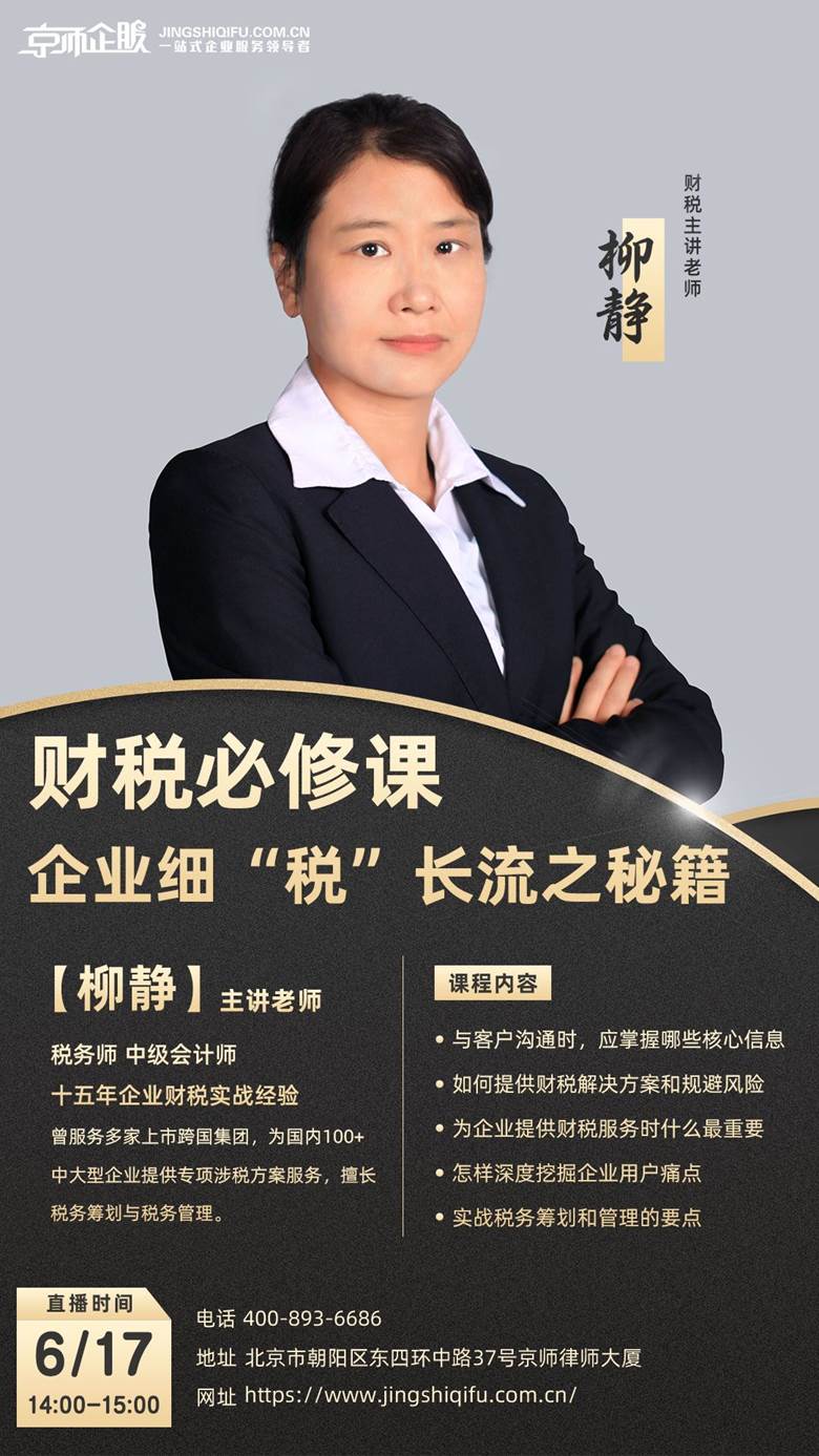 企業(yè)財稅內(nèi)訓(xùn)公開課(四川公司財稅培訓(xùn)的產(chǎn)品策略及推廣辦法-模板.)