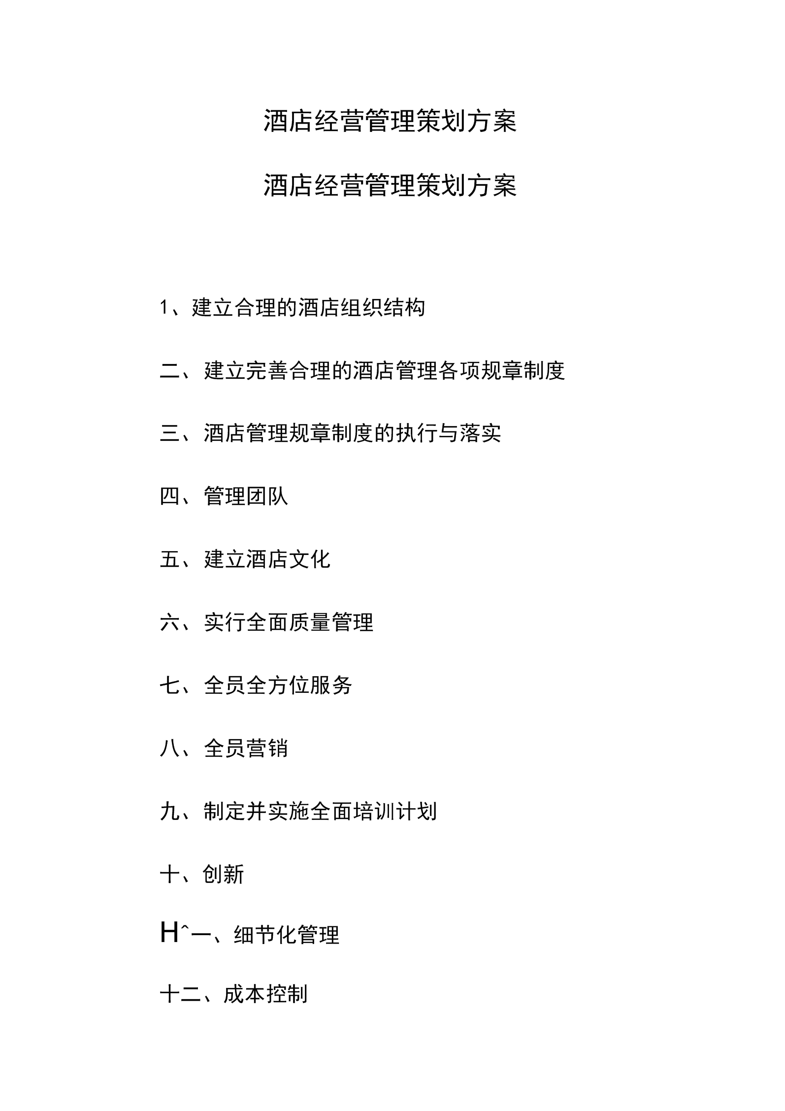 財務培訓內訓