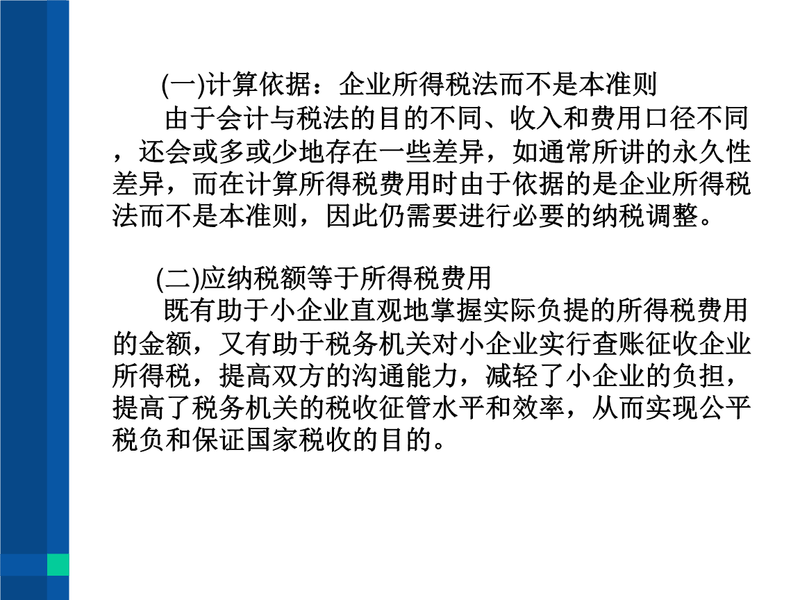 稅務(wù)籌劃全套視頻教程(2012會計做賬寶典 會計真賬實操 手工做賬/會計實務(wù)教程18G左右)