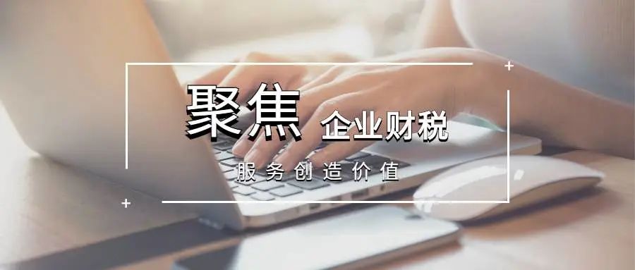 企業(yè)稅務(wù)籌劃總以失敗告終？無非這些原因