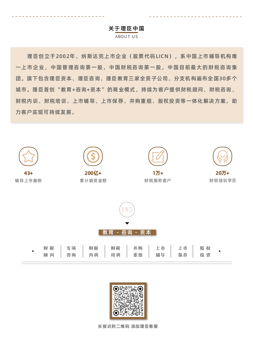 穩(wěn)崗補貼、返還的賬務和稅務處理