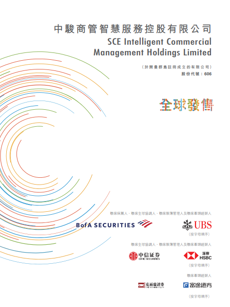 
香港IPO新股熱潮：通過聆訊已達29家，多數(shù)將在7月份掛牌上市
(圖3)