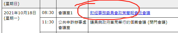 
香港：正在不斷優(yōu)化上市平臺(tái)工作，以發(fā)展成為「首選上市平臺(tái)」
(圖2)