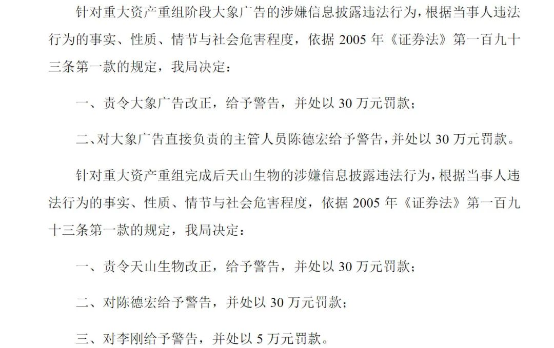 
企業(yè)做假賬賣給上市公司，老板被判無(wú)期徒刑，沒(méi)收全部財(cái)產(chǎn)，返還所有股票
(圖2)